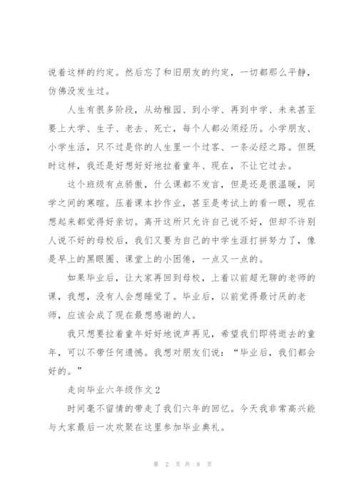 走向毕业六年级作文5篇.docx