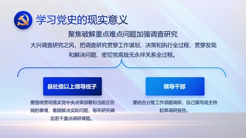 蓝色大气党建党支部年终工作总结PPT