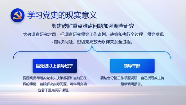 蓝色大气党建党支部年终工作总结PPT