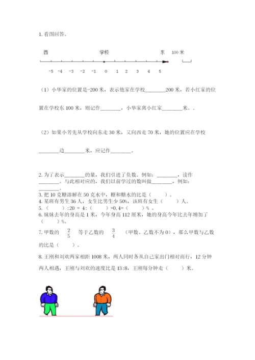 青岛版六年级数学下学期期末测试题含完整答案（精选题）.docx