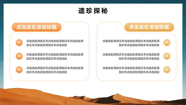实景简约风敦煌介绍旅行攻略PPT模板