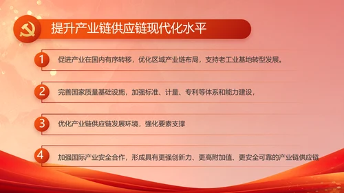 红色大气中国梦我的梦我的中国梦动态PPT模板