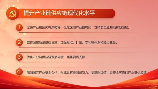 红色大气中国梦我的梦我的中国梦动态PPT模板