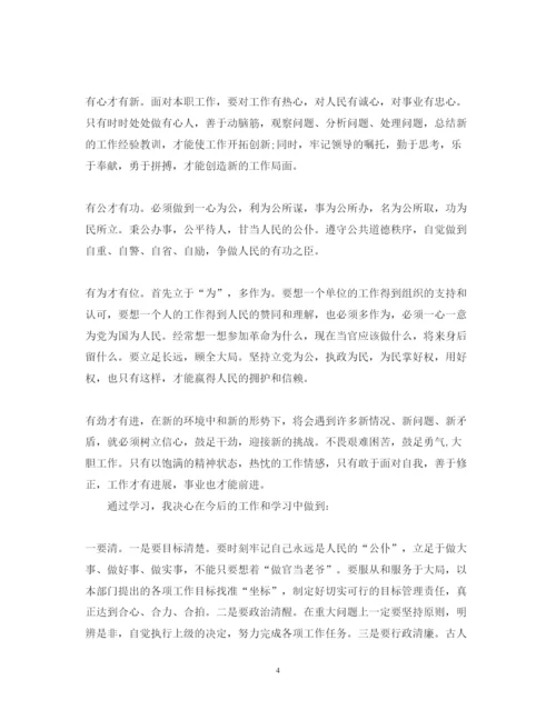 精编党校培训心得体会的范文.docx