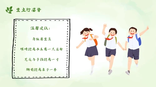 水彩风学前教育宣传小清新花卉幼小衔接家长会PPT模板