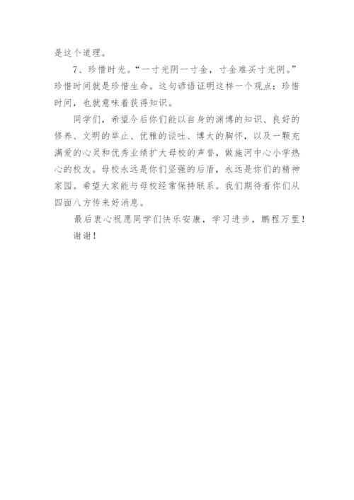 小学生毕业典礼校长致辞.docx