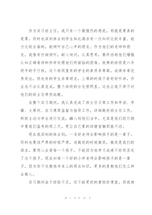 英语老师心得体会.docx