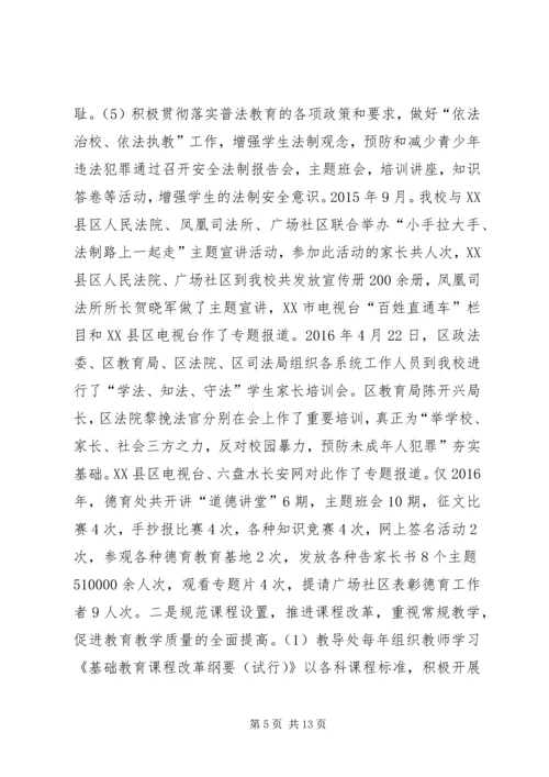 学校体育工作年度报告 (5).docx