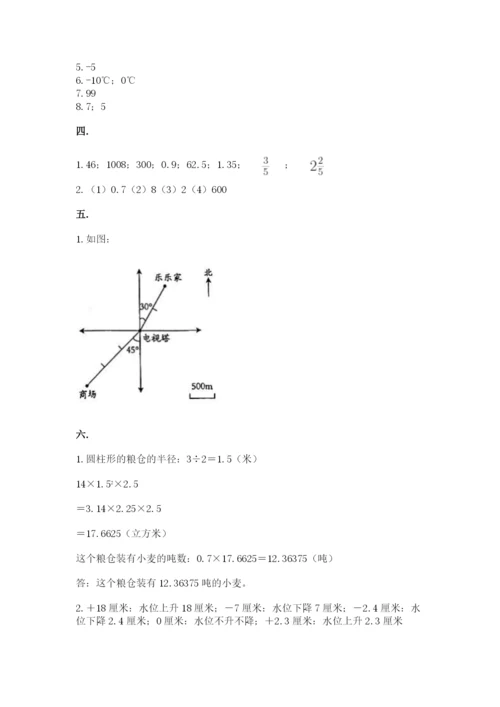 最新西师大版小升初数学模拟试卷（预热题）.docx