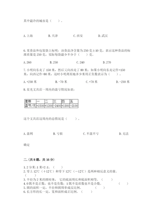 小学毕业班数学检测卷精品【名师推荐】.docx