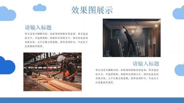 卡通插画建筑设计方案汇报PPT模板