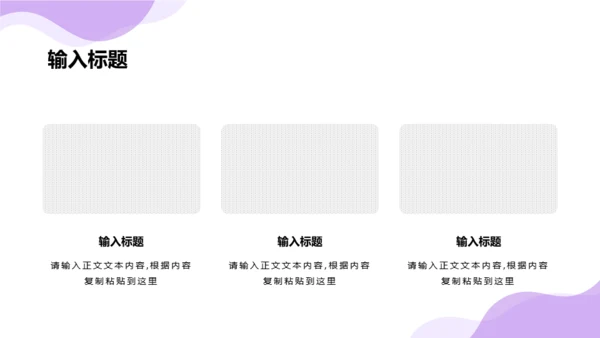 互联网项目商业计划书通用PPT模板