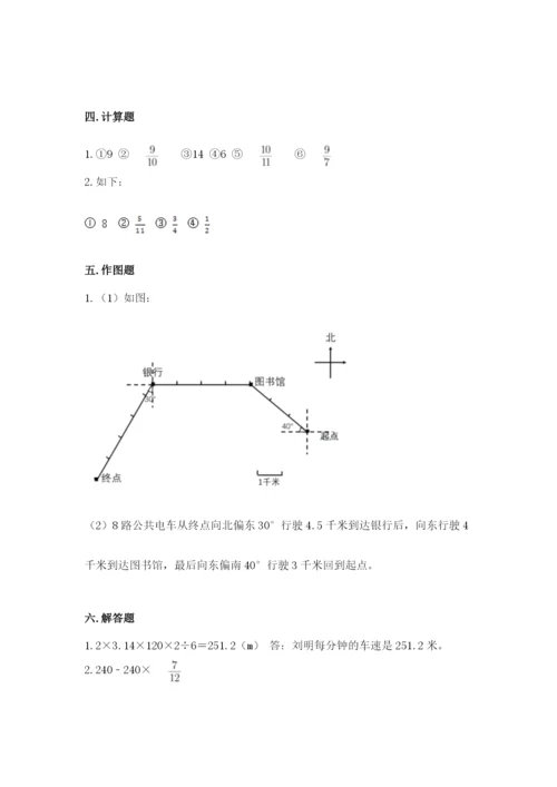 小学数学六年级上册期末测试卷及参考答案ab卷.docx