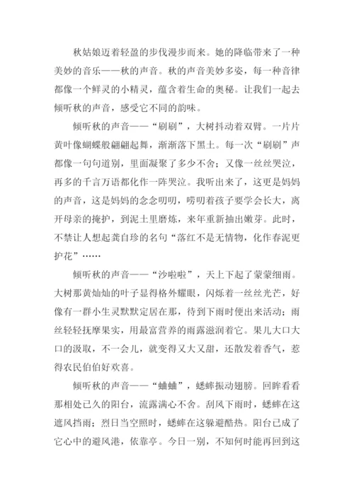 声音为话题的作文.docx