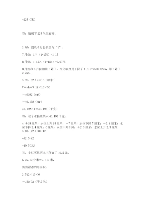 桃城区六年级下册数学期末测试卷含答案.docx