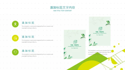 教育课程培训教学工作计划汇报教育培训ppt