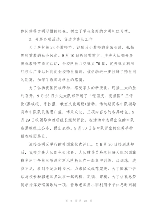 年度个人工作成长心得5篇范文.docx