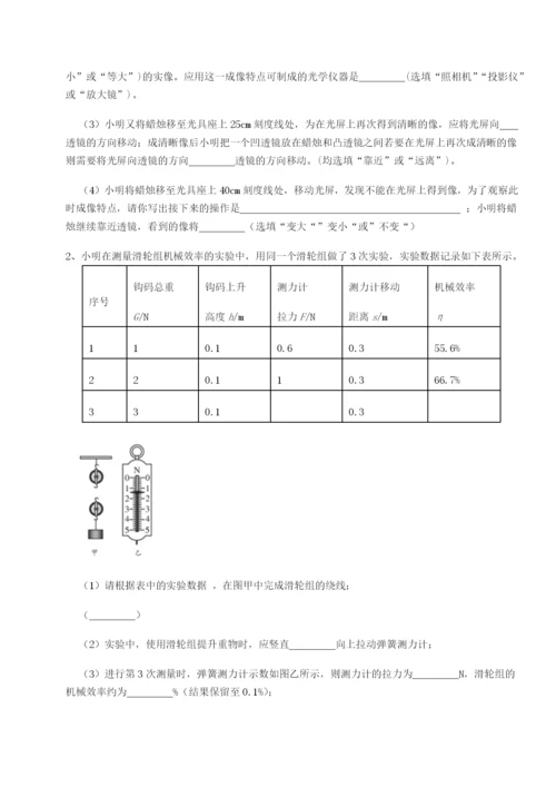 滚动提升练习四川绵阳南山双语学校物理八年级下册期末考试定向训练B卷（解析版）.docx