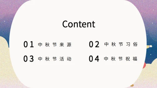 中秋节兔姐姐月圆夜通用PPT模板