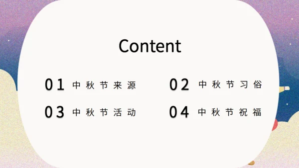 中秋节兔姐姐月圆夜通用PPT模板