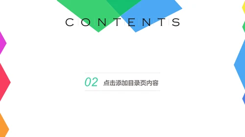 工作年终总结商业计划汇报通用PPT模板