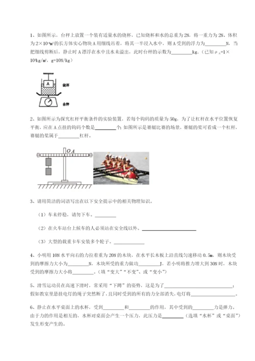 小卷练透天津南开大附属中物理八年级下册期末考试单元测评试题（解析卷）.docx