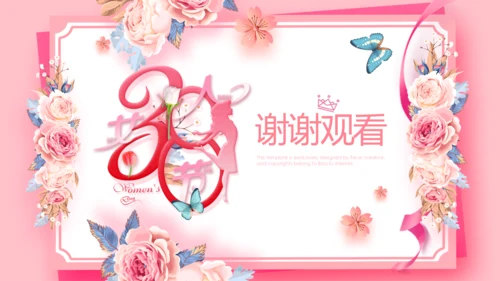 女王节女神节三八妇女节妇联女性美容PPT