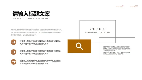 黄色清新简约风毕业答辩PPT模板