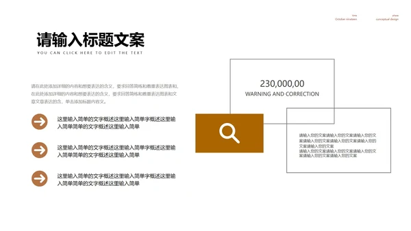 黄色清新简约风毕业答辩PPT模板