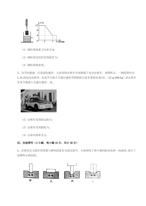 小卷练透河北石家庄市第二十三中物理八年级下册期末考试同步练习试题（含详解）.docx