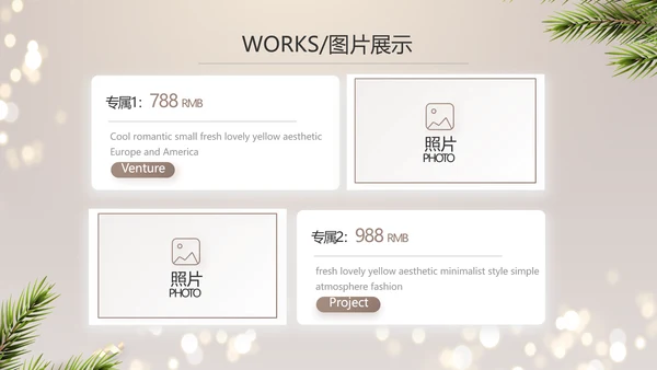 圣诞节快乐圣诞节组织活动策划PPT