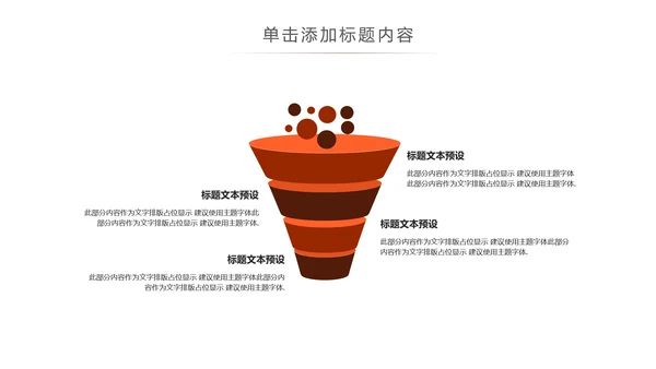 法律讲堂知识讲座培训普法宣传PPT模板