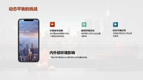 走过历程 持续发展