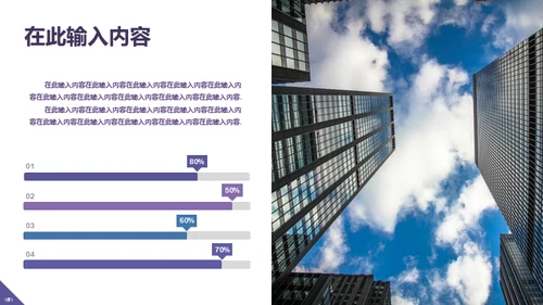 紫色精致商务年终工作汇报通用PPT模板