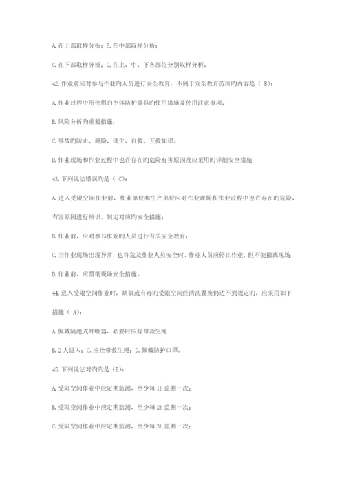 动火作业试题.docx