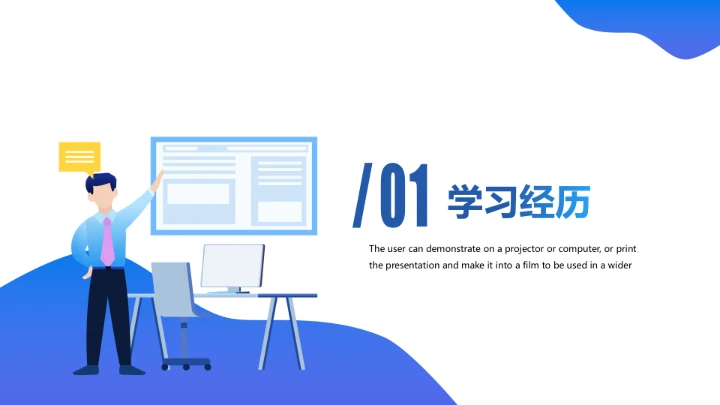 博士入学复试汇报报告PPT