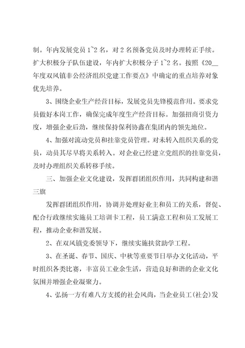 大学学生会组织部个人工作计划（8篇）