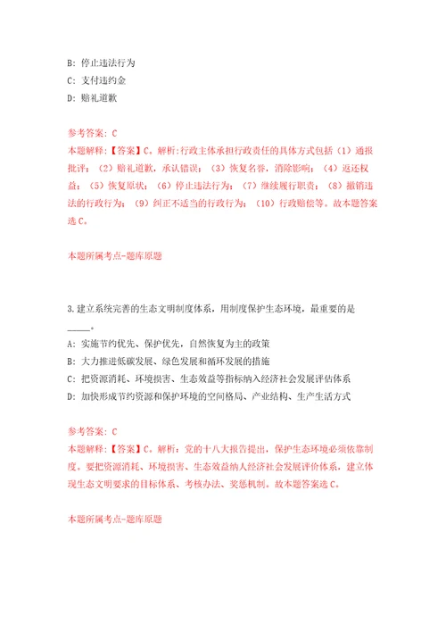 2022年浙江省湖州市市级医疗卫生单位招考聘用博士研究生40人模拟训练卷第1版