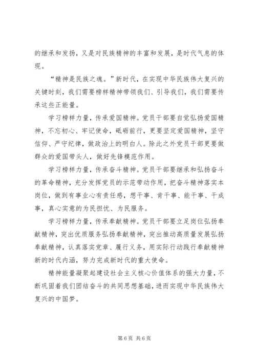 学习余元君事迹感想5篇.docx