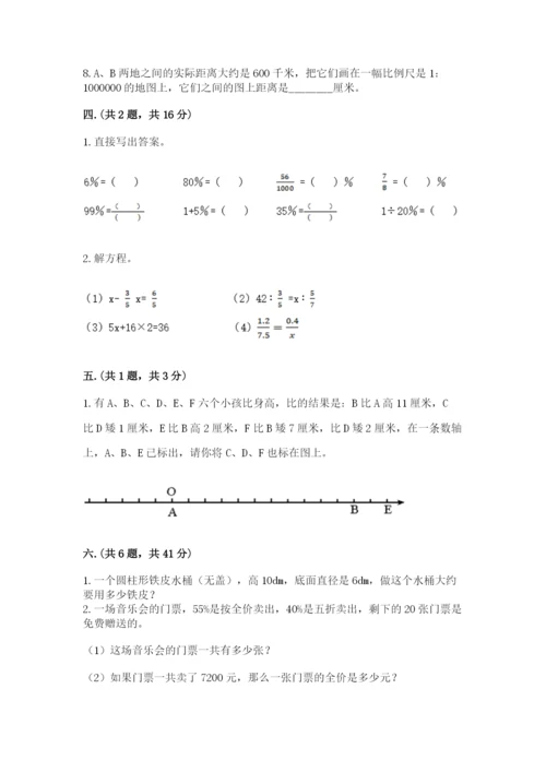 辽宁省【小升初】小升初数学试卷【历年真题】.docx