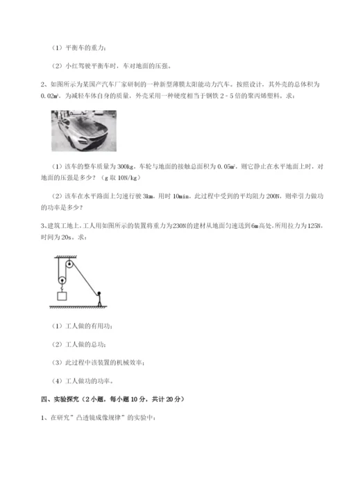 强化训练黑龙江七台河勃利县物理八年级下册期末考试难点解析试题（含答案解析）.docx