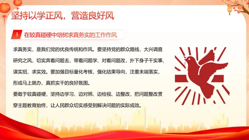 深入开展教学新时代中国特色社会主义思想PPT模板