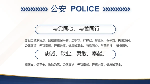 蓝色大气检察院工作汇报演讲动态PPT模板