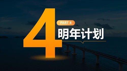 黄色商务风工作汇报PPT模板