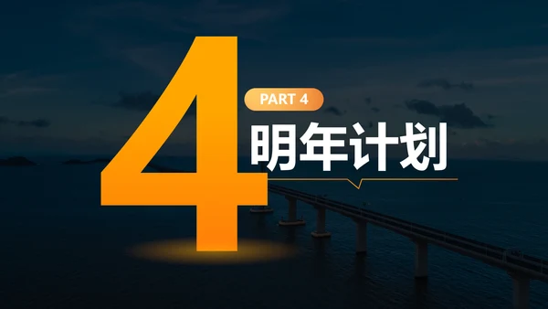 黄色商务风工作汇报PPT模板