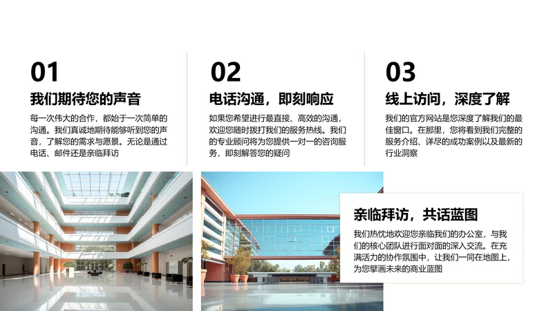 商务风含图片PPT列表