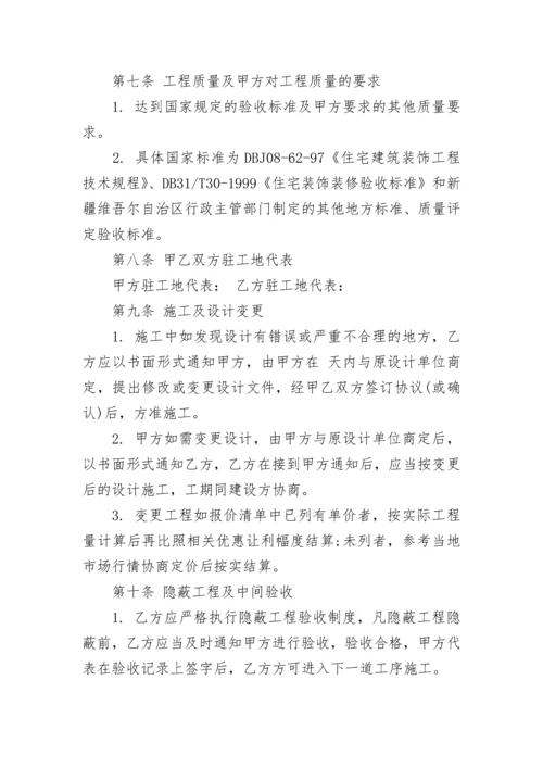 2023年建筑工程分包合同范本.docx