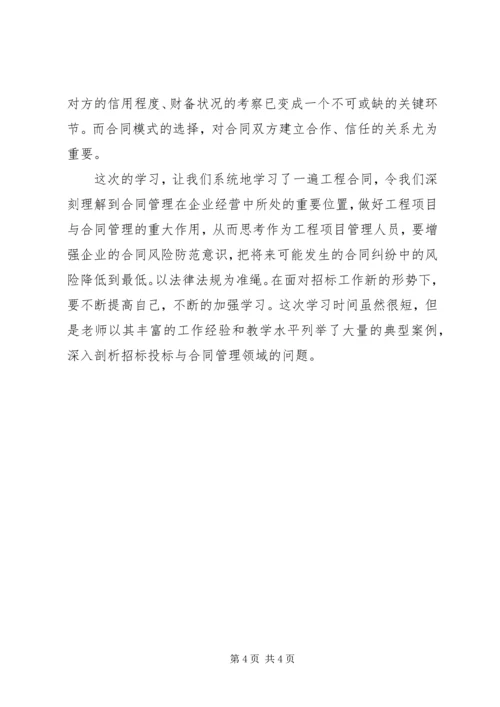 学习工程材料的感想1 (3).docx