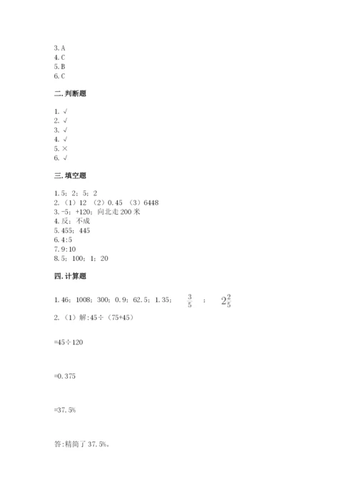 都兰县六年级下册数学期末测试卷精品有答案.docx