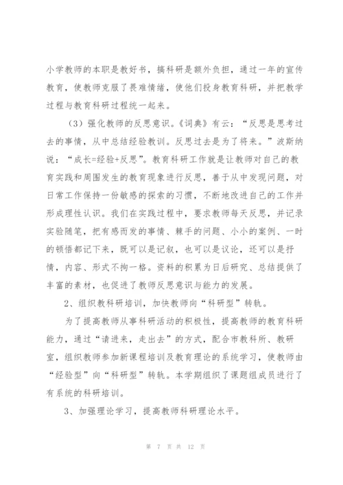 学校教学教科研工作总结.docx